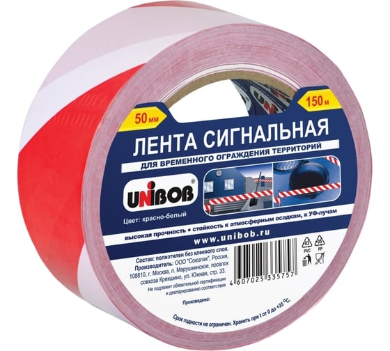 Сигнальная лента UNIBOB бело-красная 50 мм х 150 м 211777