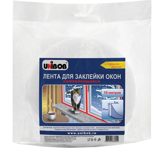 Самоклеящаяся лента для окон UNIBOB 50 мм х 2 мм х 10 м пенополиэтилен 215037