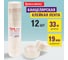 Клейкие ленты BRAUBERG 19 мм х 33 м, канцелярские, комплект 12 шт., прозрачные 223125 8