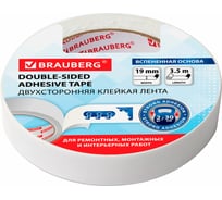 Клейкая двухсторонняя лента BRAUBERG 19 мм х 3,5 м, на вспененной основе, 1 мм, прочная 228326