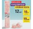 Клейкие ленты BRAUBERG 19 мм х 10 м, канцелярские, комплект 12 шт., прозрачные 223124 2