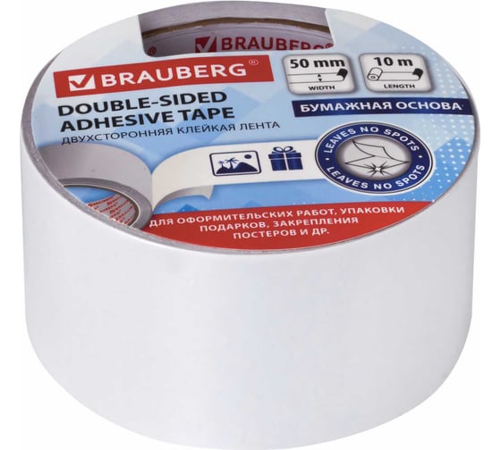 Клейкая двухсторонняя лента BRAUBERG 50 мм х 10 м, бумажная основа 229055