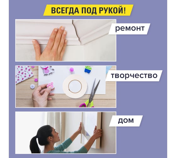 Клейкая двусторонняя лента BRAUBERG 38 мм х 8 м, на вспененной основе, 1 мм, прочная 606422