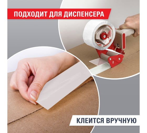 Клейкая упаковочная лента BRAUBERG 48 мм х 66 м, белая, толщина 45 микрон 440158