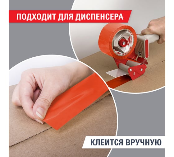 Клейкая упаковочная лента BRAUBERG 48 мм х 66 м, оранжевая, толщина 45 микрон 440154