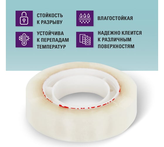 Клейкие ленты BRAUBERG 12 мм х 33 м, канцелярские, комплект 12 шт., прозр., гарант. длина 223123