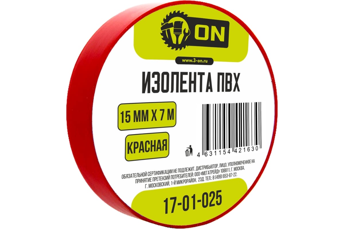 Изолента On ПВХ 15мм х 7м красная 17-01-025 - выгодная цена, отзывы,  характеристики, фото - купить в Москве и РФ