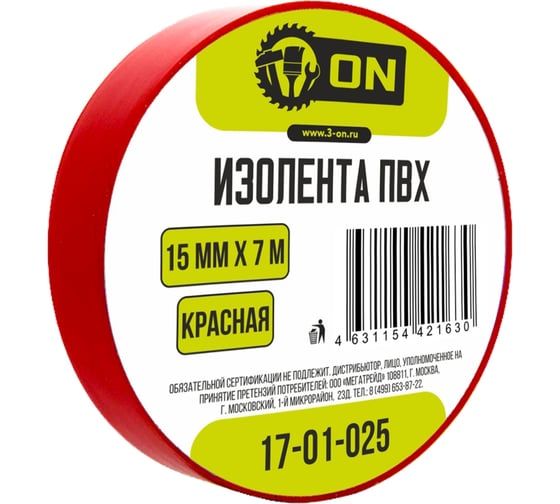 Изолента On ПВХ 15мм х 7м красная 17-01-025