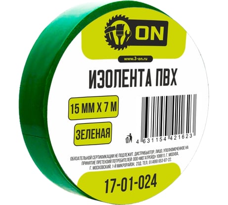 Изолента On ПВХ 15мм х 7м зеленая 17-01-024