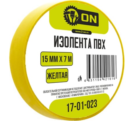 Изолента On ПВХ 15мм х 7м желтая 17-01-023