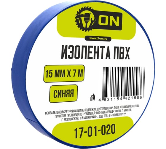 Изолента On ПВХ 15мм х 7м синяя 17-01-020 1