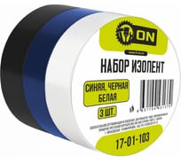 Набор изолент On 3 шт. синяя, черная, белая 17-01-103