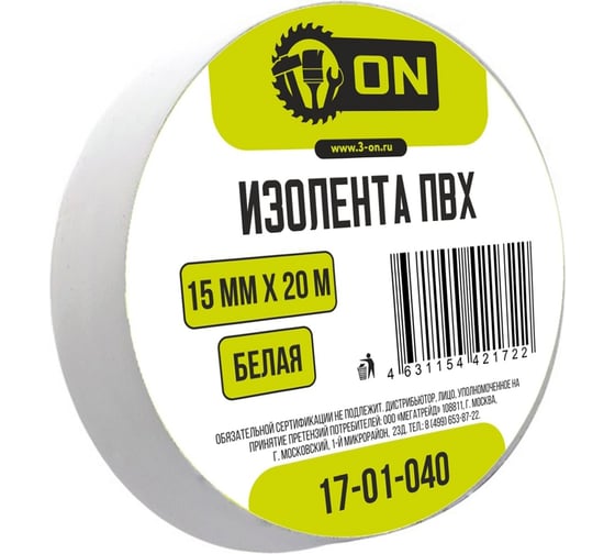 Изолента On ПВХ 15мм х 20м белая 17-01-040 1