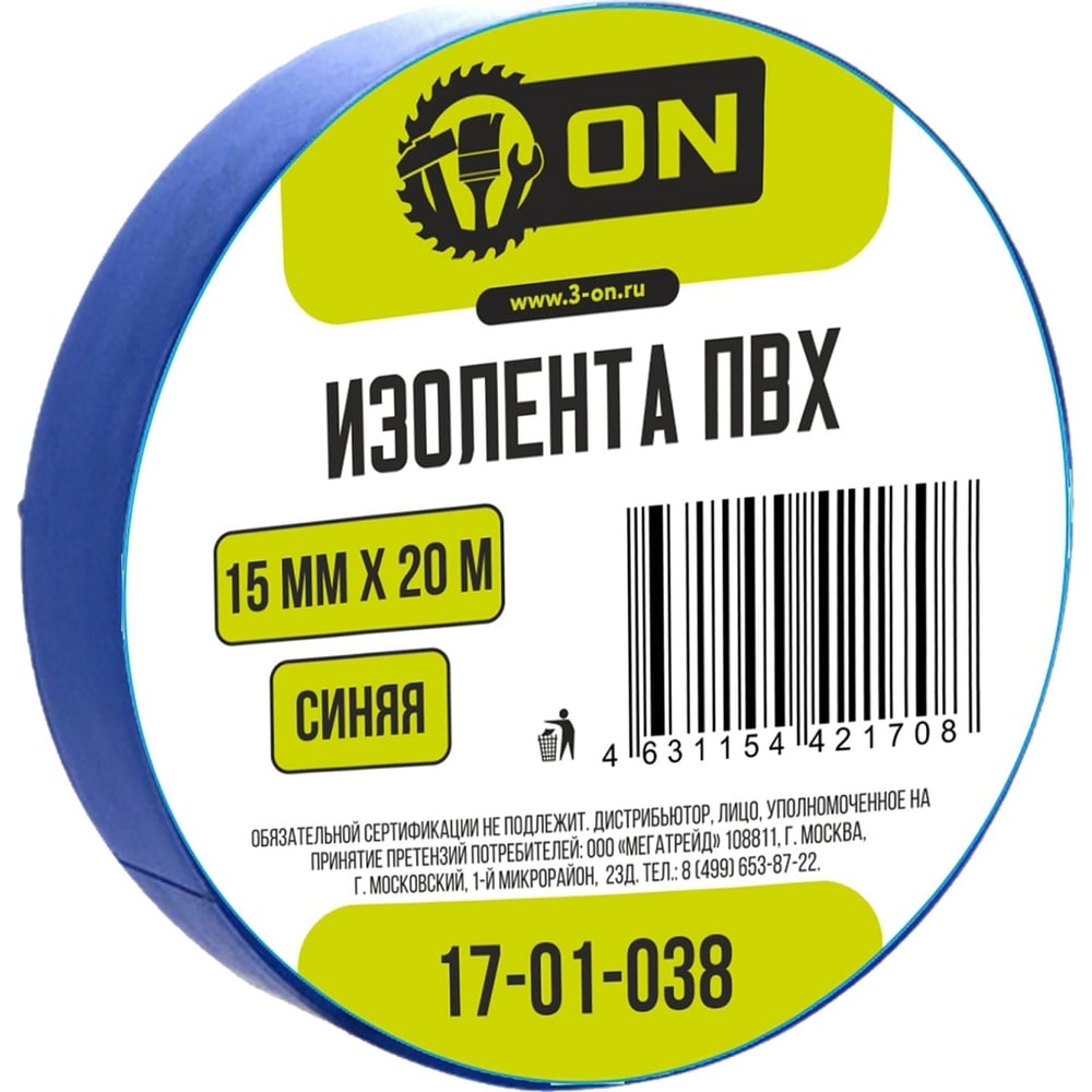 Изолента On ПВХ 15мм х 20м синяя 17-01-038 - выгодная цена, отзывы ...