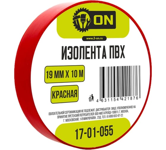 Изолента On ПВХ 19мм х 10м красная 17-01-055