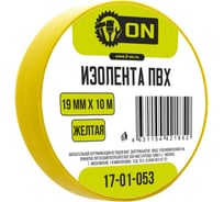 Изолента On ПВХ 19мм х 10м желтая 17-01-053