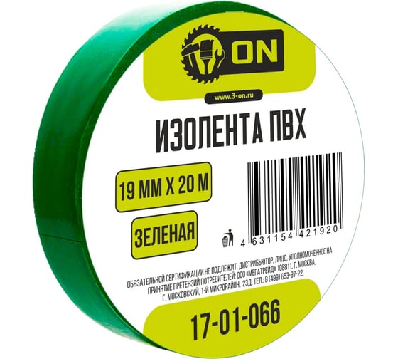 Изолента On ПВХ 19мм х 20м зеленая 17-01-066