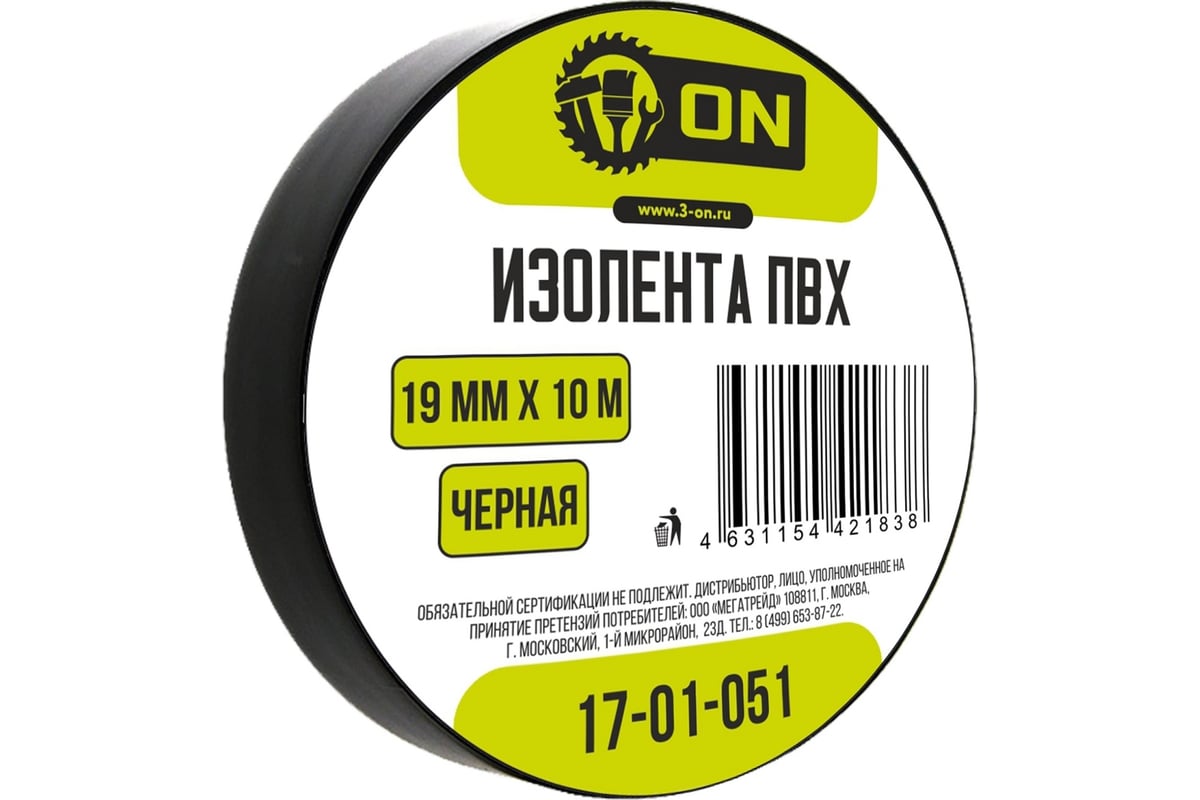 Изолента On ПВХ 19мм х 10м черная 17-01-051 - выгодная цена, отзывы ...