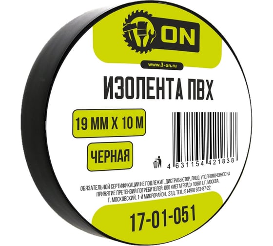 Изолента On ПВХ 19мм х 10м черная 17-01-051