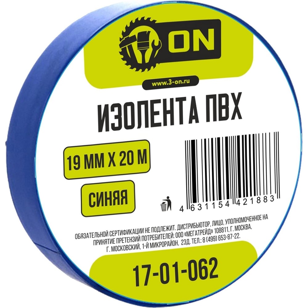  On ПВХ 19мм х 20м синяя 17-01-062 - выгодная цена, отзывы .