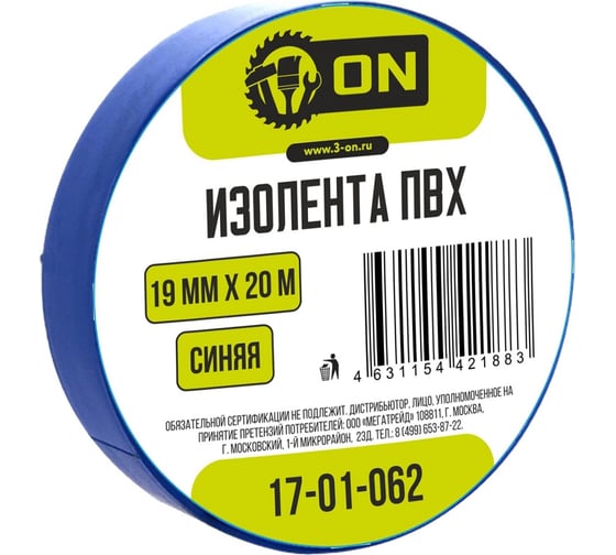 Изолента On ПВХ 19мм х 20м синяя 17-01-062 1