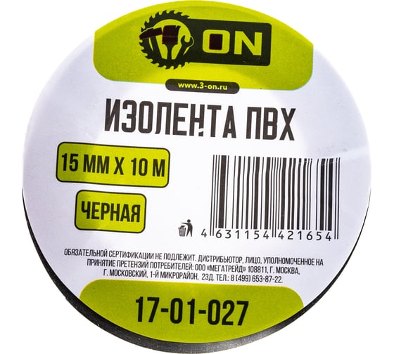 Изолента On ПВХ 15мм х 10м черная 17-01-027