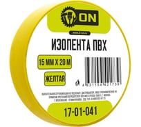 Изолента On ПВХ 15мм х 20м желтая 17-01-041