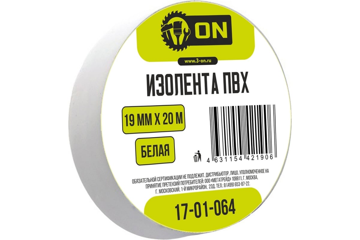Изолента On ПВХ 19мм х 20м белая 17-01-064 - выгодная цена, отзывы ...