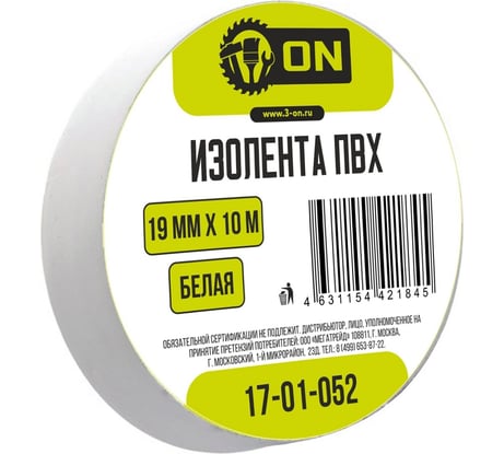 Изолента On ПВХ 19мм х 10м белая 17-01-052