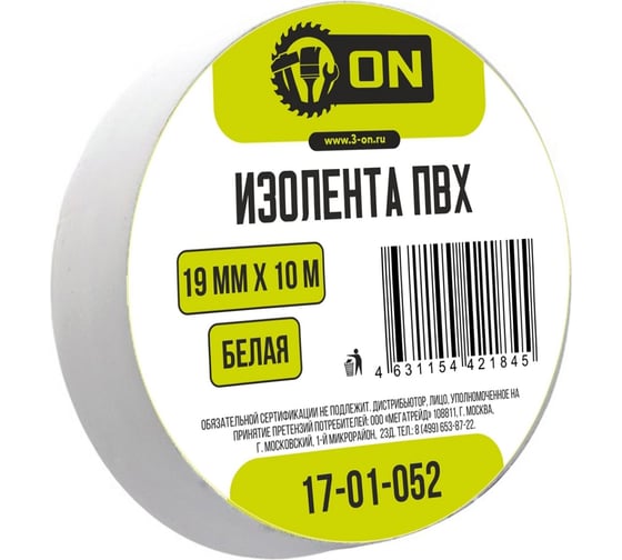 Изолента On ПВХ 19мм х 10м белая 17-01-052