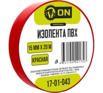 Изолента On ПВХ 15мм х 20м красная 17-01-043