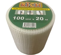 Сетка строительная RICH самоклеящаяся 100 мм х 20 м 115138