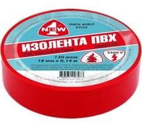 Огнестойкая изолента 1NEW красная 130 мкм, 18 мм ETF-181-R