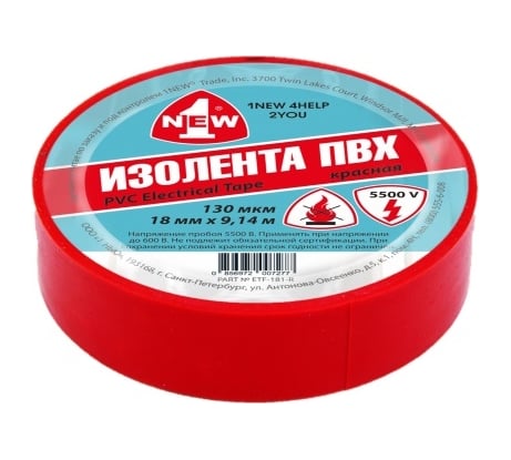 Огнестойкая изолента 1NEW красная 130 мкм, 18 мм ETF-181-R