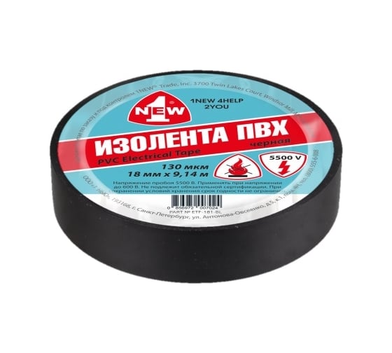 Огнестойкая изолента 1NEW черная 130 мкм, 18 мм, 10 шт. ETF-181-BL