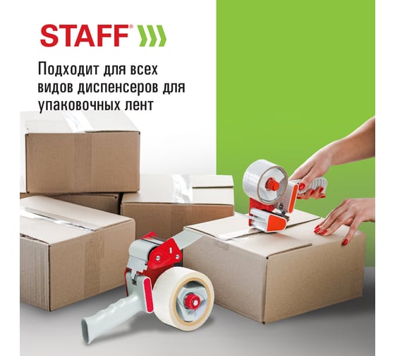 Клейкие ленты упаковочные Staff 45 мм, 60 м, комплект 6 шт, прозрачные, 40 микрон BIG 440188