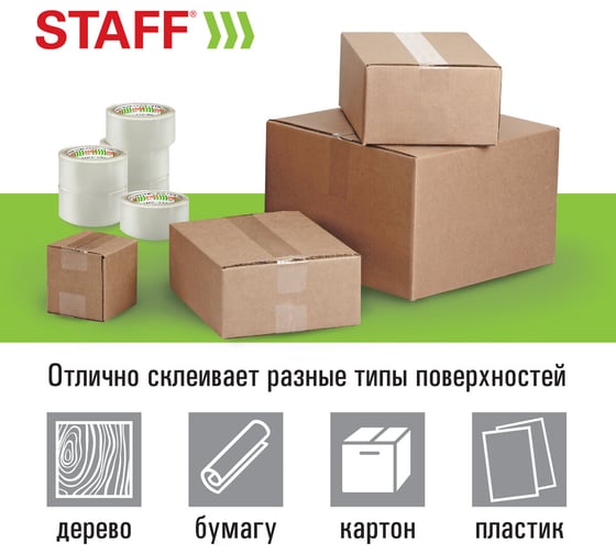 Клейкие ленты упаковочные Staff 45 мм, 60 м, комплект 6 шт, прозрачные, 40 микрон BIG 440188