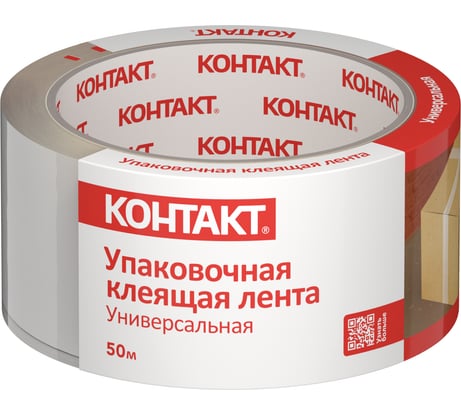 Упаковочная клеящая лента КОНТАКТ Универсальная, 48мм х 50м 23694