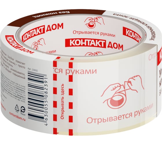 Упаковочная клеящая лента КОНТАКТ ДОМ Без ножниц, 48мм х 50м 23692