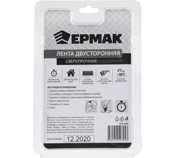 Лента двусторонняя сверхпрочная ЕРМАК невидимая 15 мм, 3 м 472-034
