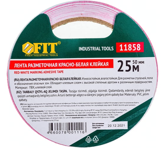 Разметочная лента FIT IT красно-белая, 50 мм х 25 м 11858