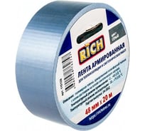 Лента армированная ТПЛ RICH серая, 48 мм х 20 м 115126
