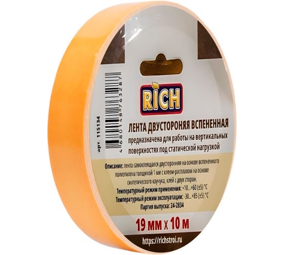 Лента двухсторонняя на вспененной основе RICH 19 мм х 10 м 115134