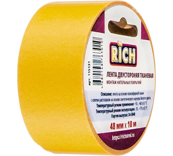 Лента двухсторонняя на тканевой основе RICH 48 мм х 10 м 115131