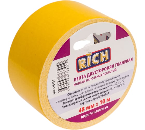 Лента двухсторонняя на тканевой основе RICH 48 мм х 10 м 115131