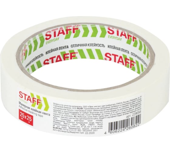 Клейкая лента STAFF малярная, креппированная 25 мм x 25 м  229058