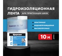 Гидроизоляционные ленты – купить самоклеящуюся водонепроницаемую ленту ...