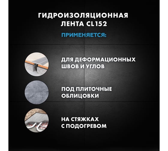 Лента уплотнительная Церезит CL 152 10 м 1832528