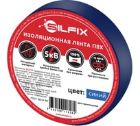 Лента изоляционная Sila SILFIX ПВХ, 19 мм, 20 м, цвет синий, 1 шт. SILFIX_1920blue