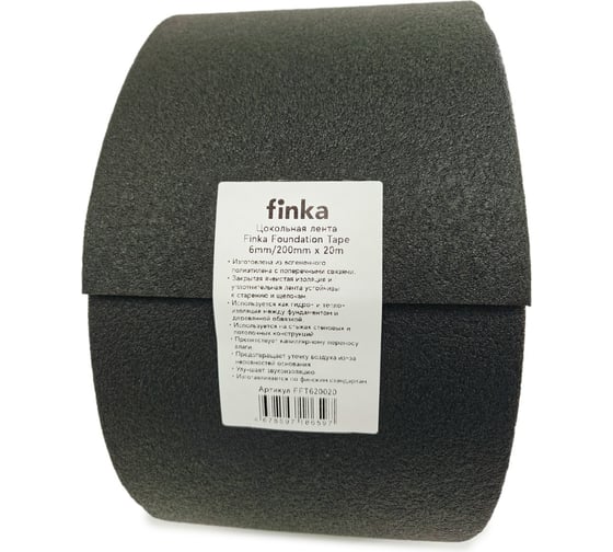 Цокольная лента Finka Foundation Tape 6 mm/200 mm, 20 m FFT620020